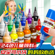 乐萌颜料儿童水粉可水洗幼儿园宝宝绘画涂鸦套装24色手指画无毒水