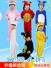 三只小猪演出服年会过节演出服幼儿园服装卡通舞蹈造型道具衣服