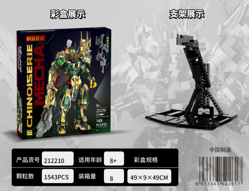 Building Blocks Toy National Style Mecha Qi Tian Da Sheng Zhao Yun Ma Chao Compatible with Lego Puzzle Assembled Garage Kits Ornaments Toys