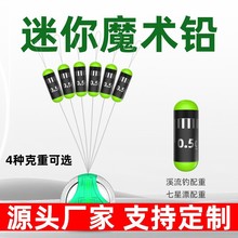 魔术铅 刻度铅皮快速铅 传统钓配重铅溪流钓配重铅渔具配件