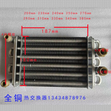 燃气壁挂炉配件热交换器Wall hanging furnace heat exchanger