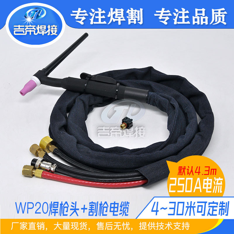 tig水冷焊炬 氩弧焊wp20焊枪枪头总成wp20fv柔性弯柄枪带保护套