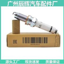 跨境专供04E905601B适用于大众,奥迪车系火花塞火咀火星PZKER7D8E