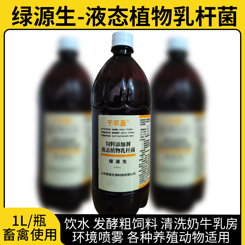 兽用肠乐宝复合益生菌em原液仔猪羔羊犊牛宠物犬猫狗兔用发酵饲料