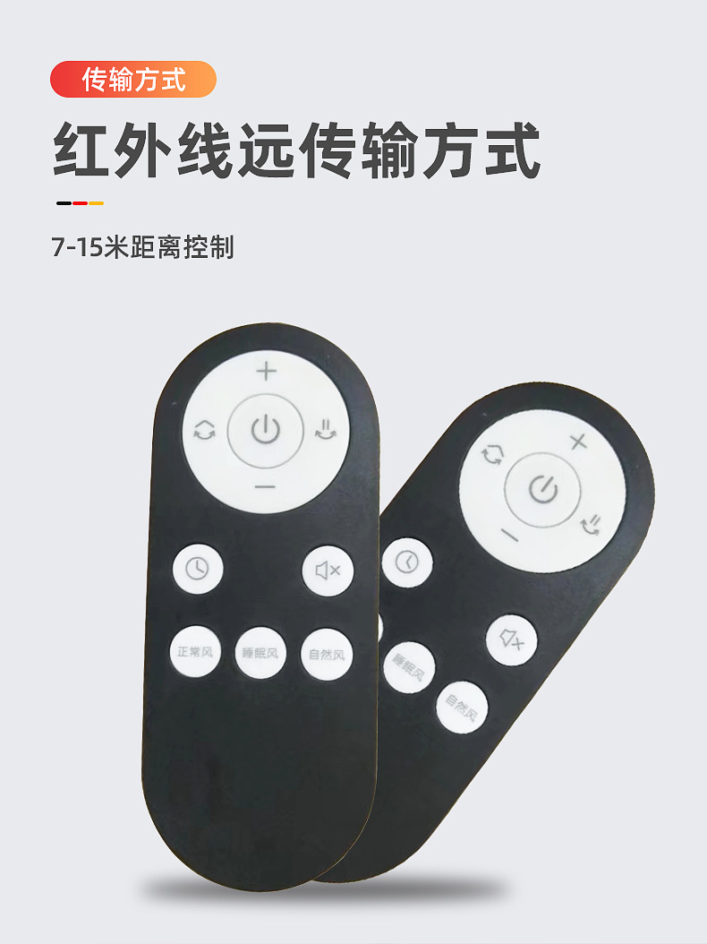 遥控器2.4G遥控器红外遥控器433遥控器蓝牙遥控器蓝牙语音