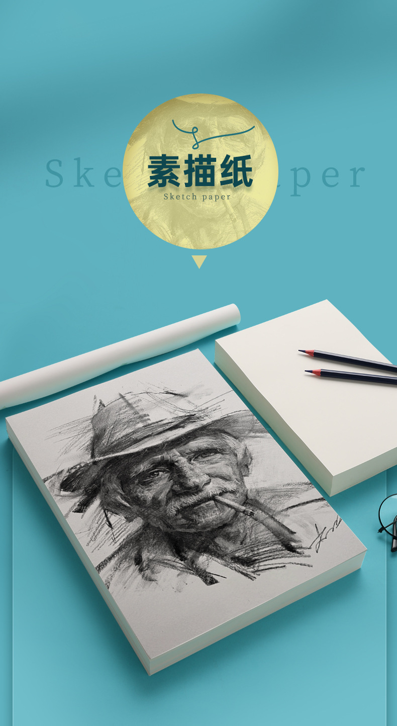 新款马克笔专用纸a4纸绘画专业级素描纸画纸美术生建筑设计画图纸