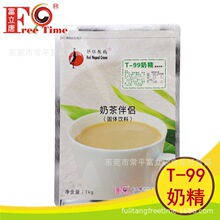 珍珠奶茶原料富立唐T99奶精奶茶伴侣植脂末奶味香浓款