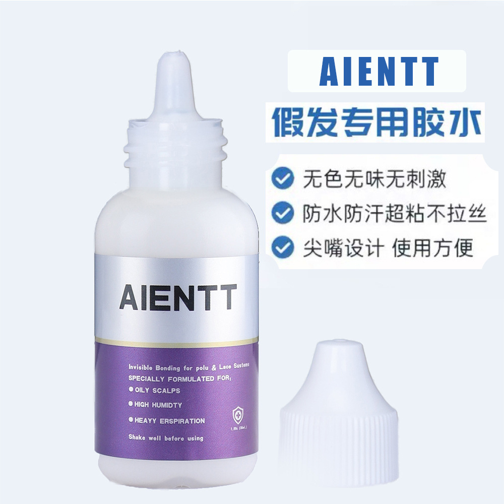 假发胶水aientt皮肤专用液体胶水乳胶适用蕾丝网生物头皮发块影视
