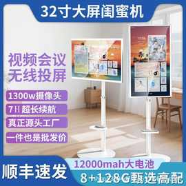 海外版32英寸闺蜜机可移动触摸随心屏智慧屏移动电视机平板一体机