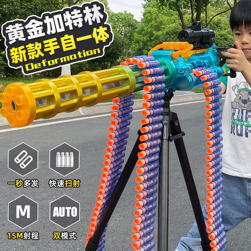 黄金加特林儿童玩具软弹枪电动连发重轻机关枪m249仿真吃鸡枪男孩