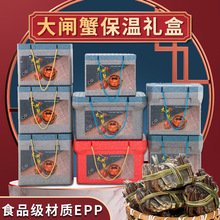 大闸蟹包装礼品盒EPP泡沫箱保鲜阳澄湖螃蟹海鲜冷藏保温箱子