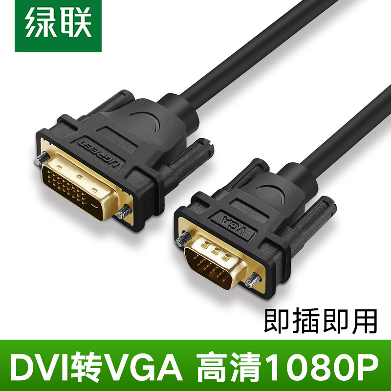 mm118 dvi-d转vga线24 1公对公转接线转换头连接电脑显示器-阿里巴巴