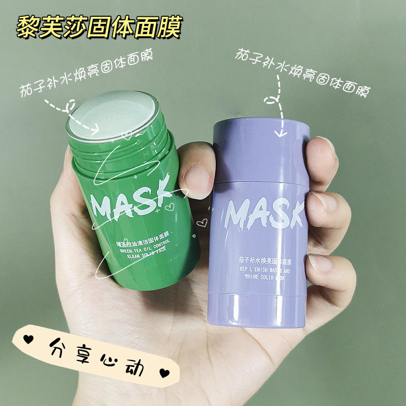 黎芙莎茄子清洁固体泥膜棒涂抹式面膜绿茶泥膜补水面膜保湿批发