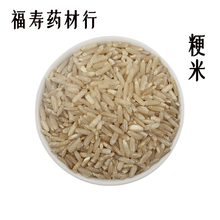 粳米中药材500g粳米新货熬粥药食同源 更米另有糙米正品粳米