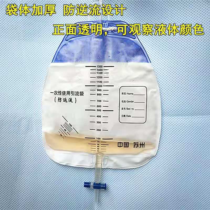 一次性使用引流袋 防逆流精密胆汁集尿袋导尿管家用加厚男女老人
