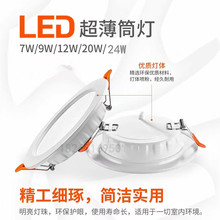 铁艺筒灯LED嵌入式天花灯家用商超工程工装筒灯4寸12W6寸20W筒灯