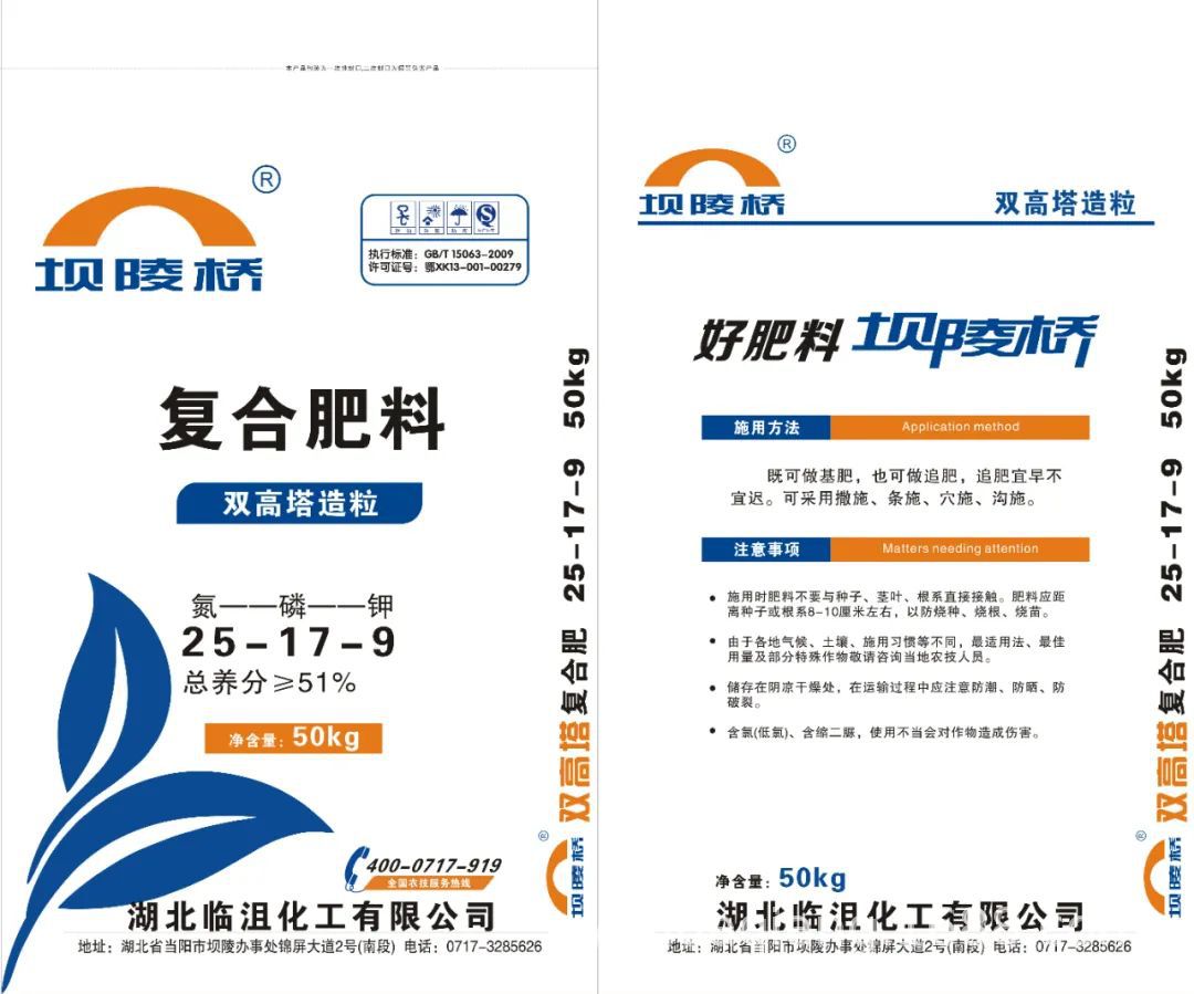 湖北复合肥厂家