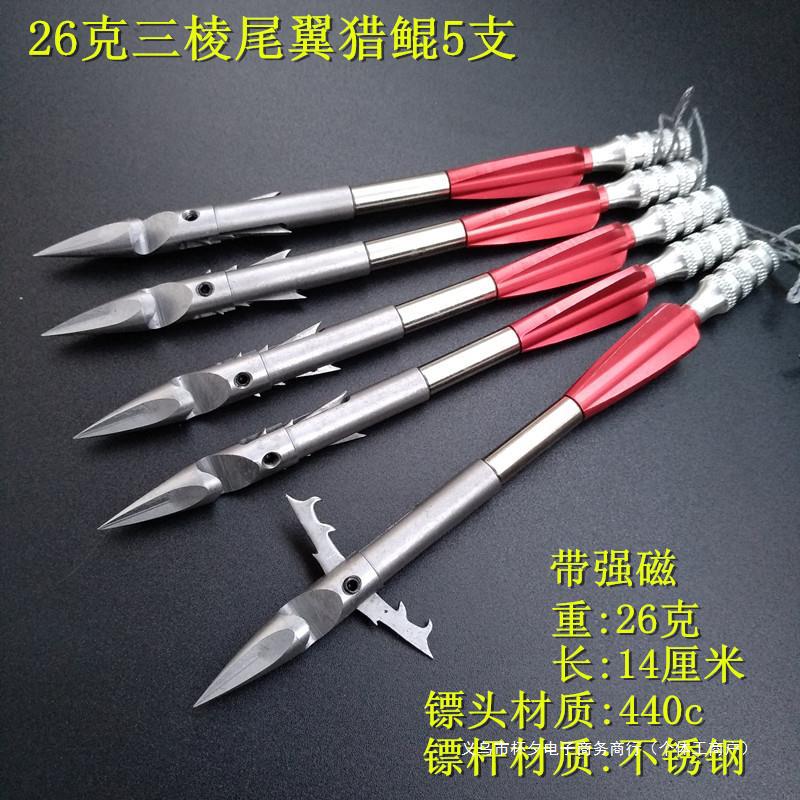 深水噩梦小恶魔弹弓射鱼镖鱼箭飞鲨镖子弹镖鱼镖轮鱼叉飞镖打鱼标