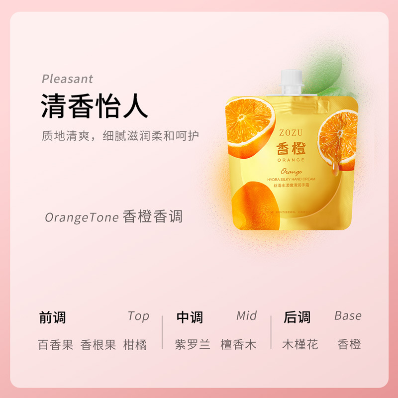 Zozu Fruit Hand Cream Series Fragrant Citrus Peach Avocado Nourishing Moisturizing Autumn and Winter Products Factory Wholesale