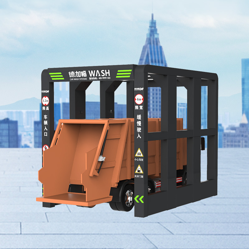 德加福电脑全自动洗车机工地货车卡车公交车洗车机通道洗消设备