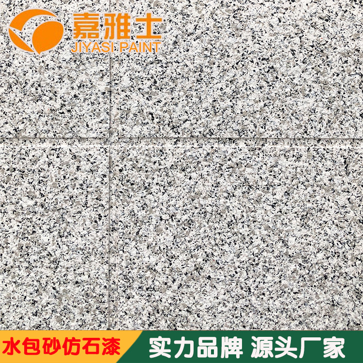 水包砂仿石漆别墅酒店公寓外墙仿石漆外墙工程漆涂装