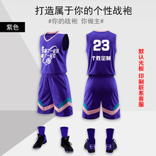 新款夏季篮球服套装男训练速干户外运动球衣背心批发成人女球服紫