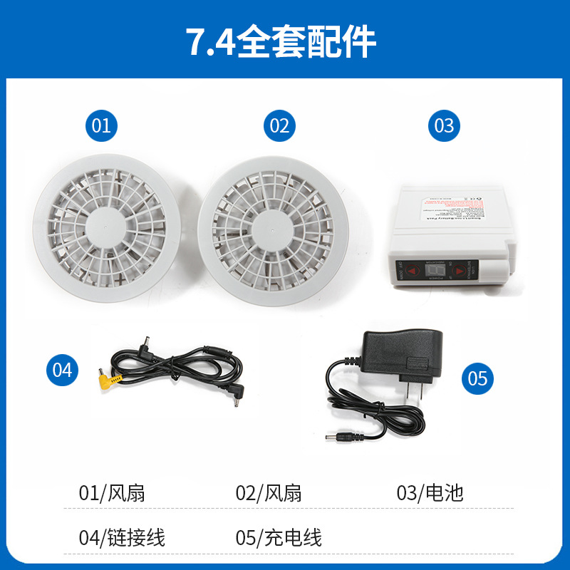 Air Conditioner Fan Clothes Full Accessories 7.4V Lithium Battery 5V Power Bank Cooling Jacket Fan Battery Cooling Fan