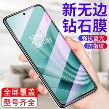 适用一加ACE2V钢化膜全屏oppo一ace加抗蓝光1+acepro防窥膜保护膜