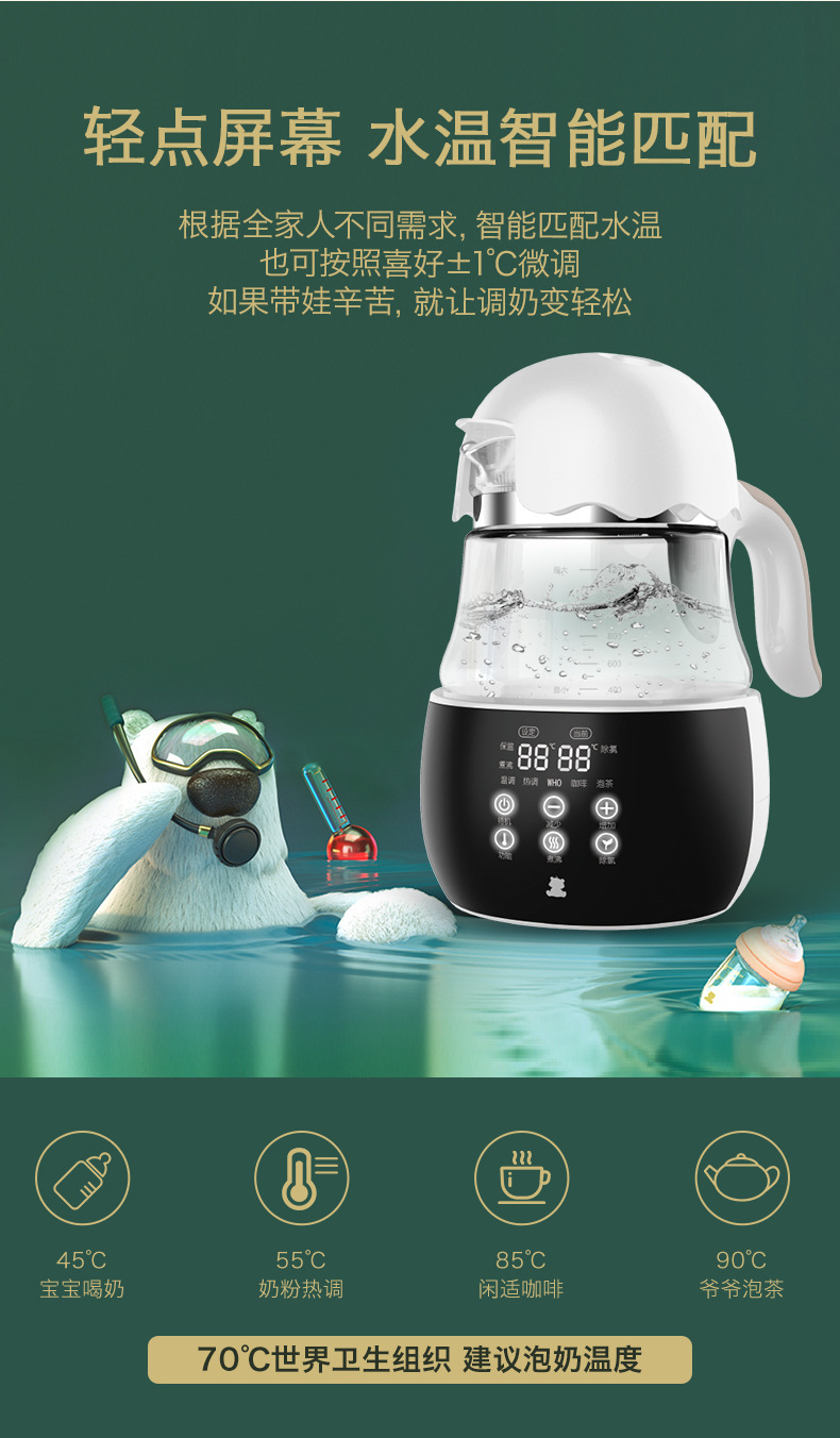 小白熊恒温热水壶婴儿调奶器温奶器自动泡奶粉机保温冲奶暖奶神器
