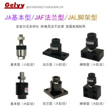 法兰型JAF脚架安装JAL基本型JA气缸M16*1.5连接摆动万向浮动接头