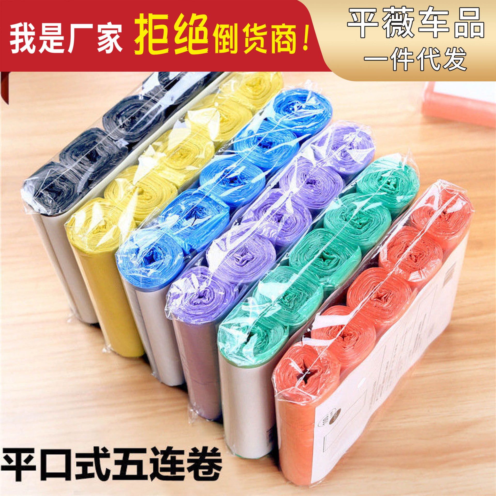 5 Rolls Full New Material Garbage Bag Thickened Point Break Disposable Household Medium Kitchen Flat Mouth Plastic Bag Roll