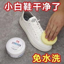 硕顺小白鞋清洁膏洗鞋神器皮具清洗小白鞋清洁膏清洁保养去污去黄