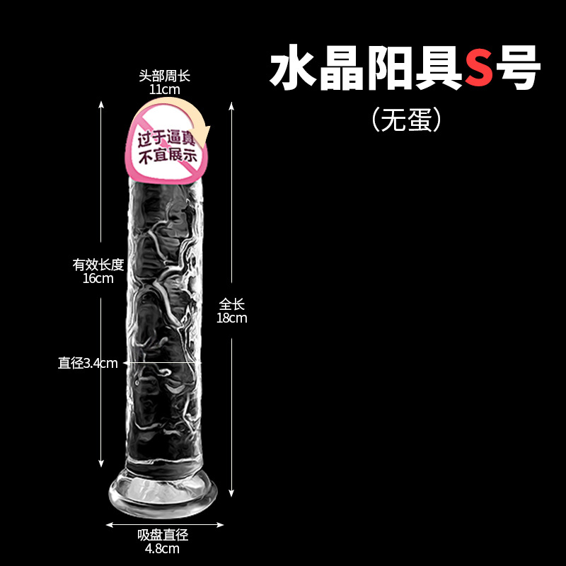 Women's Artificial Penis Crystal Transparent Artificial Vagina Adult Women's Masturbation Tool Tools Sexy Sex Product