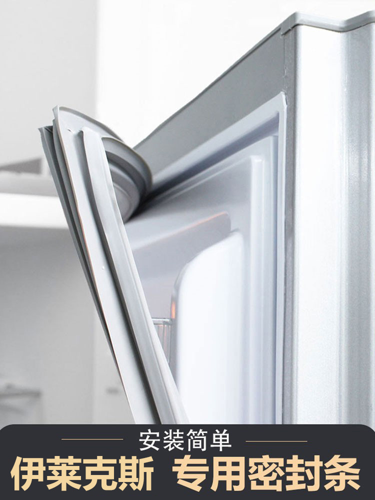 96成交3件/冰箱门封条原装密封条门胶条吸力原厂强磁通用密封圈￥35.