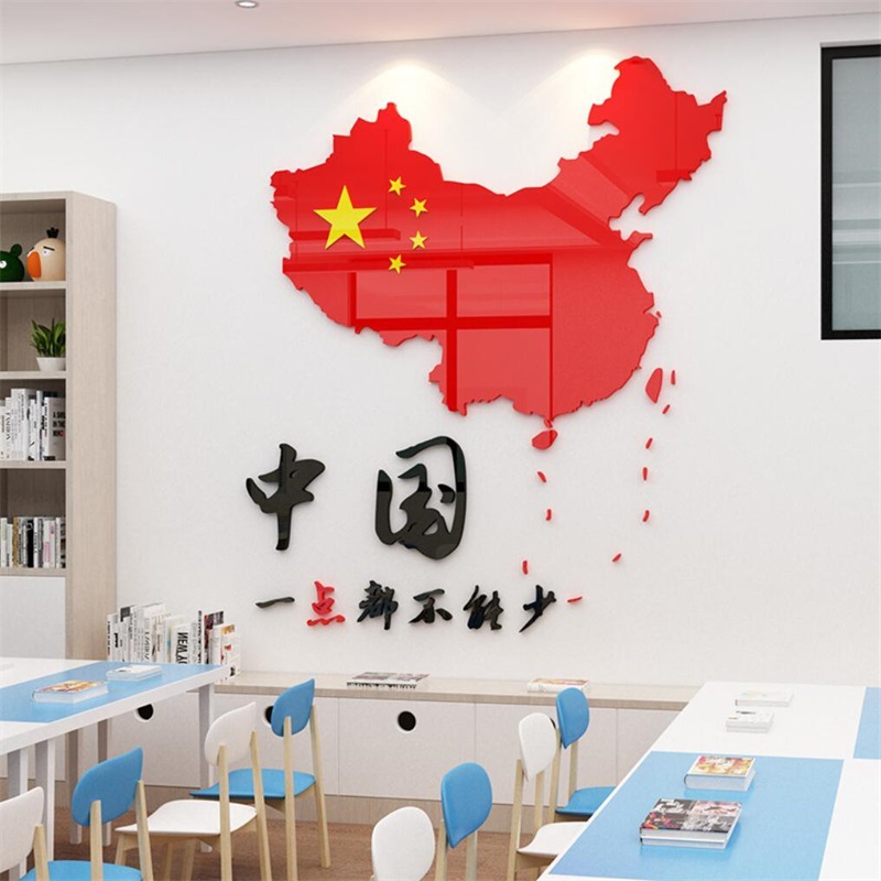 国庆爱国五星红旗教室班级布置文化墙背景墙装饰亚克力立体3d墙贴