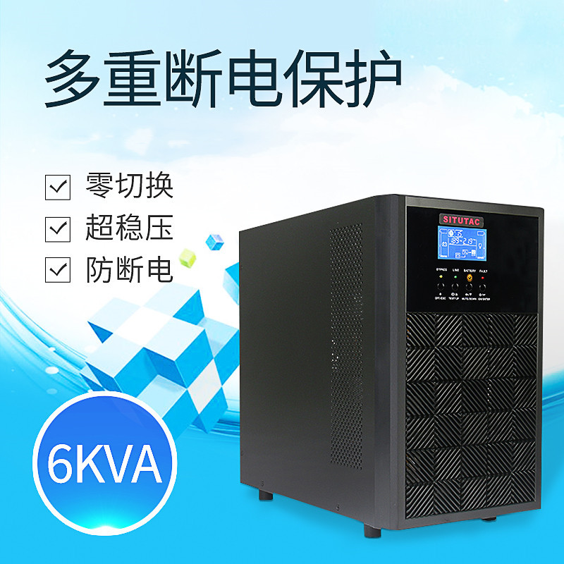 UPS不间断电源6KVA/4800W C6KS CASTLE 6KS