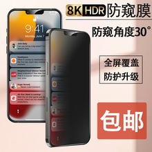 防窥膜适用苹果X/8P钢化膜 全屏磨砂护眼绿光iPhone11mini手机膜