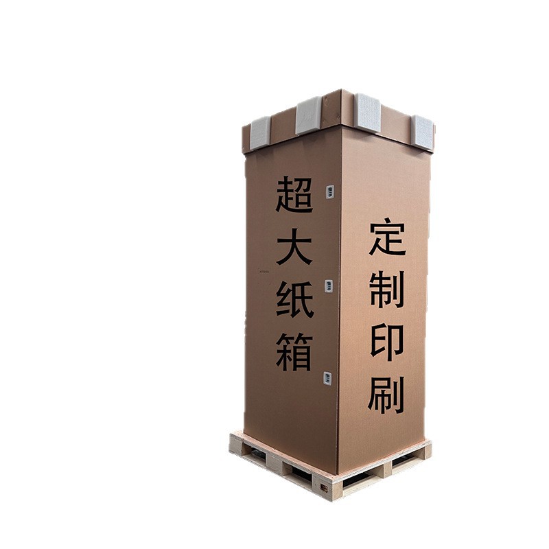 厂家供应配电箱打包纸箱防磕碰专用纸箱纸箱超厚超硬大纸箱