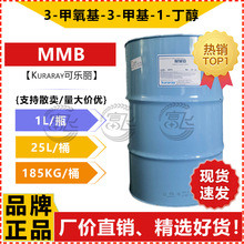 【1L起售】日本可乐丽MMB 3-甲氧基-3-甲基-1-丁醇 香薰香精溶剂