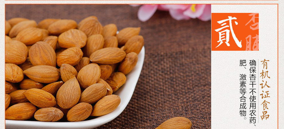 巴旦木仁大量批发21年新货新疆生原味甜杏仁五香带壳杏核散装包邮