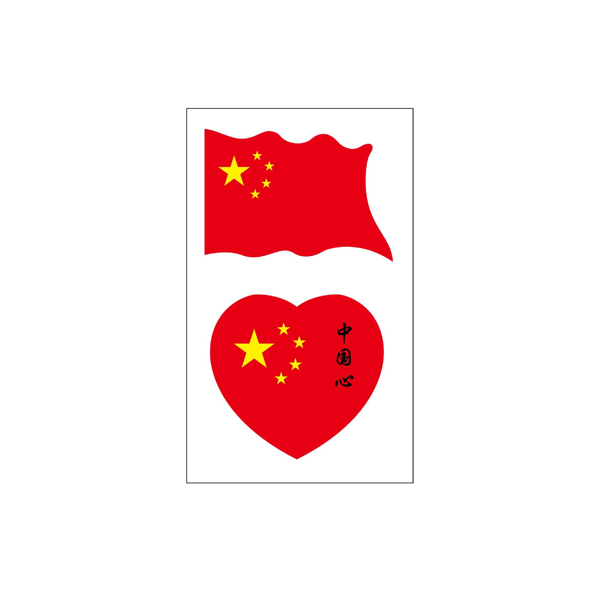 红旗纹身贴 运动会贴纸 国旗脸贴加油彩虹防水防汗脸贴