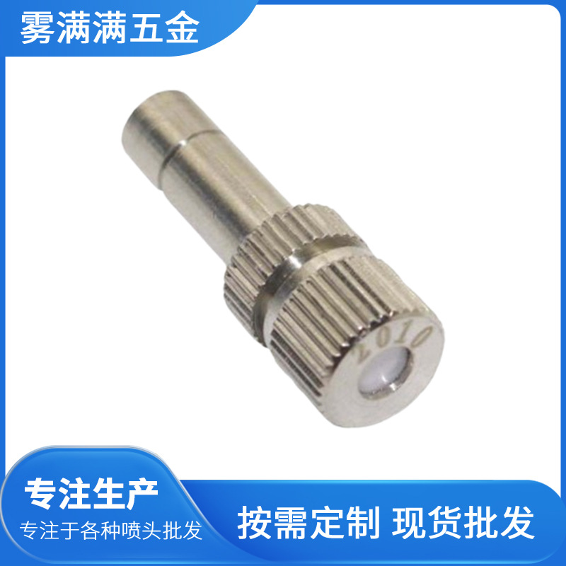 黄铜低压快插喷头6mm8mm6.35mm自来水可以低压喷嘴快插式快速安装