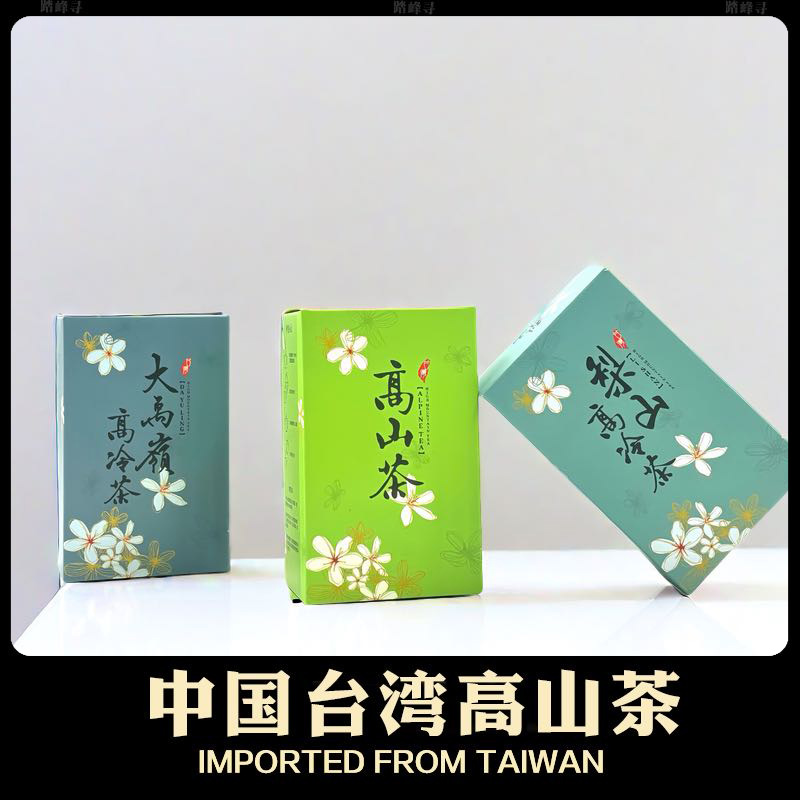 台湾进口高山乌龙茶清香型大禹岭梨山茶高山茶叶2024新茶可冷泡茶
