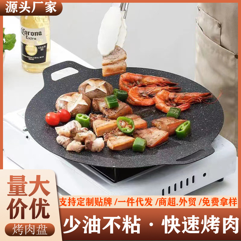 medical stone barbecue plate outdoor barbecue plate korean non-stick meat roasting pan baking teppanyaki portable gas stove induction cooker universal