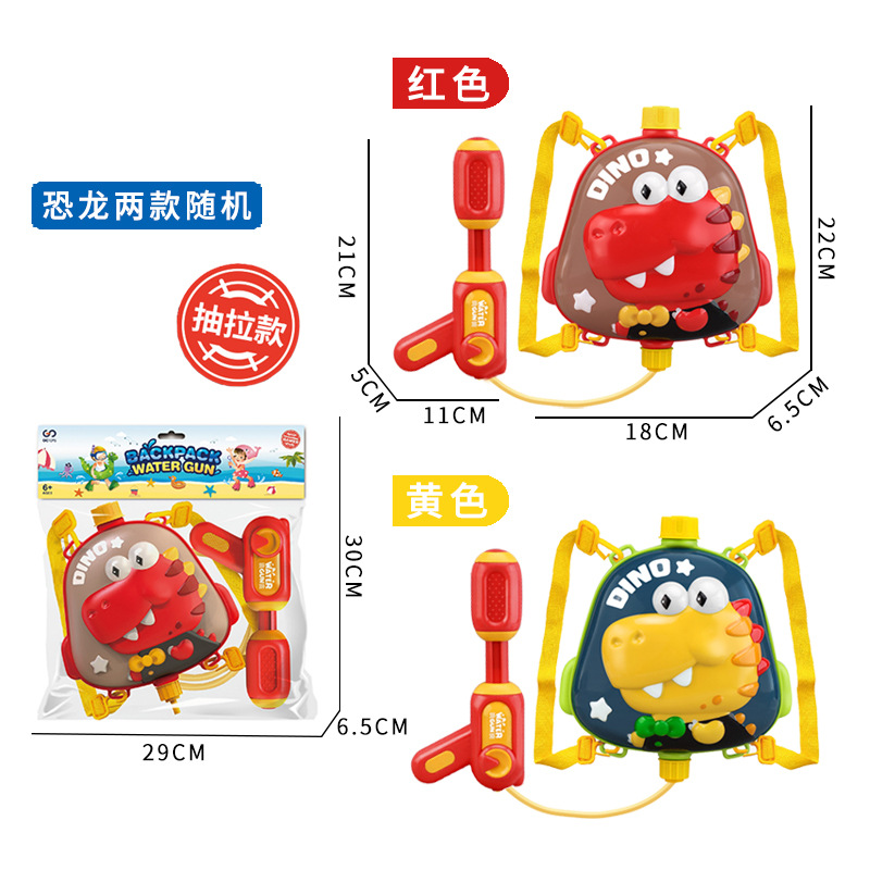 Beach Water Playing Toys [Stall Explosion] Cartoon Backpack Water Gun Boys and Girls Outdoor Summer Pull Water Gun