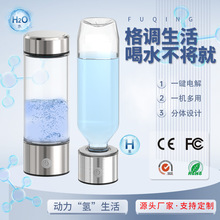 富氢水杯水素水杯日本原装氢氧分离玻璃电解杯弱碱性小分子生成器