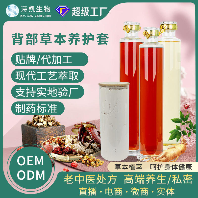 复方药油益母草植物精华美容院院线基础按摩药油oem加工定制贴牌