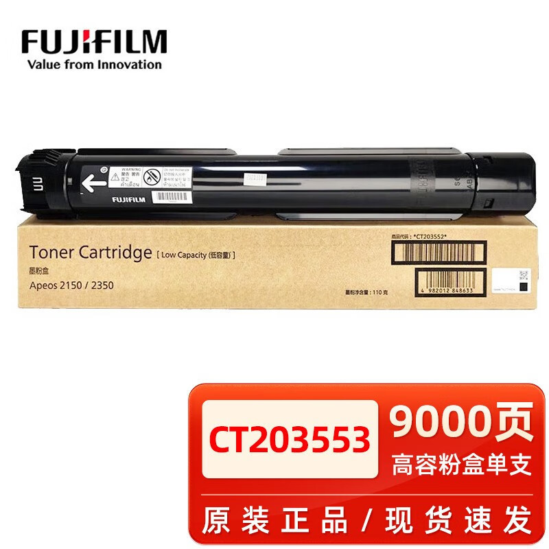 原装富士胶片2150n 2350nda墨粉2160n ct203552粉盒 ct351039硒鼓