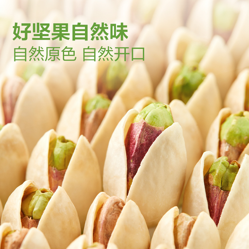 良品铺子-罐装美国开心果500g健康网红坚果干果小零食包装无袋装