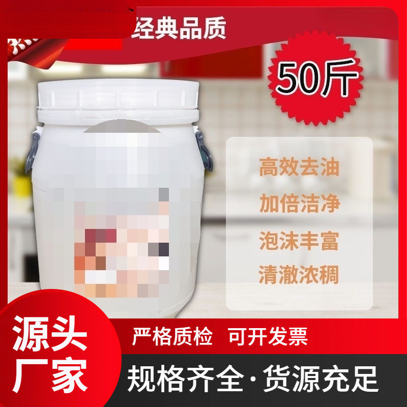 白猫洗洁精25斤大桶装洗洁封盖kg大桶50商用白猫原装包邮默认